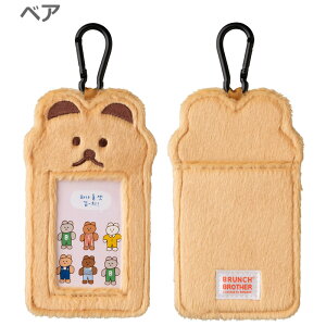 カードケース パスケース 正規品 BRUNCH BROTHER ブランチブラザー ポーチ トースト ベージュ 韓国 パン かわいい パンの形