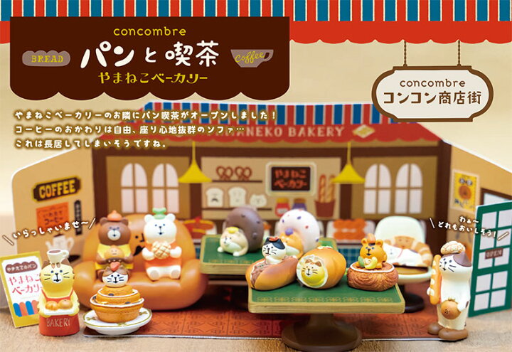 concombre コンコンブル りんごシニャモンロール くりゃ /パンと喫茶 
