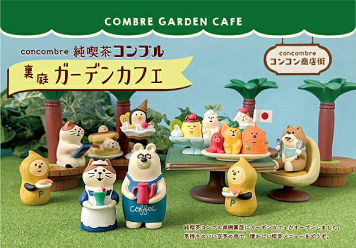 楽天市場】コンコンブル いただきわんこ concombre ミニチュア 置物 