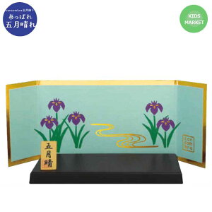 コンコンブル 花菖蒲の台座セット concombre デコレ decore 五月飾り ミニチュア