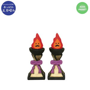 コンコンブル たいまつセット concombre デコレ decore 五月飾り ミニチュア