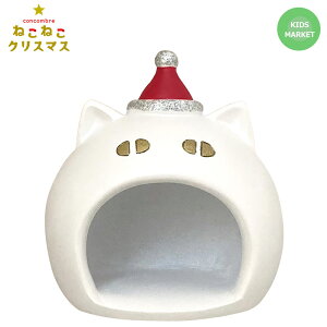 コンコンブル かまくら猫ちぐら ミニチュア concombre デコレ decole