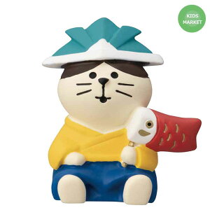 端午の主役 にゃんこ コンコンブル concombre デコレ decore 五月飾り ミニチュア