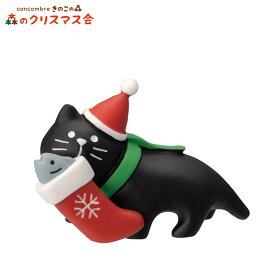【クーポン】 コンコンブル 靴下運び黒猫 ミニチュア concombre デコレ decole