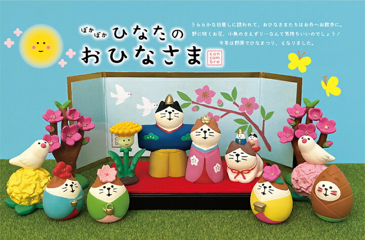 楽天市場】おひなさまの台座セット ひなまつり 雑貨 コンコンブル 
