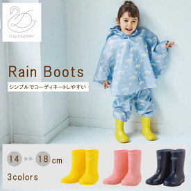 【6日P2倍】レインシューズ レインブーツ 子供用 雨の日もかわいい 14cm 16cm 18cm D by DADWAY