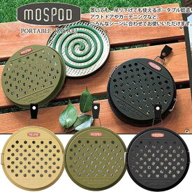 蚊取り線香入れ 蚊遣り 屋外 ポータブルタイプ かわいい 蚊取り線香ケース 床置き・吊り下げO.K アウトドア ガーデニングに おしゃれ