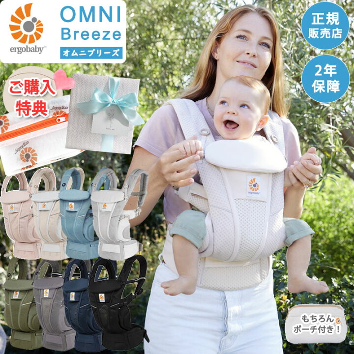 楽天市場】エルゴ 抱っこ紐 オムニブリーズ サファイアブルー 新生児