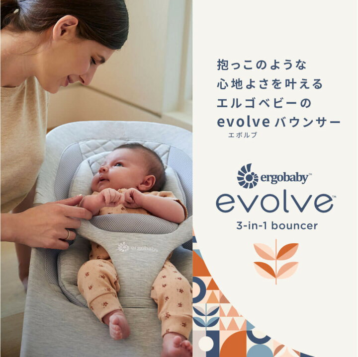 楽天市場】バウンサー エルゴベビー 正規品 日本正規代理店商品 ERGO 