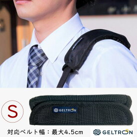 ジェルトロン ショルダーパッド Sサイズ 滑り止め改良品 1年保証 日本製 重いゴルフバッグやビジネスバッグに GELTRON ショルダーパッド 解説シート付 ブラック