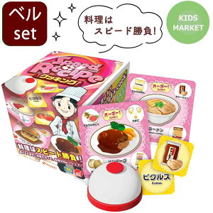 スピードレシピ クッキング レシピ カードゲーム 子供 ホッパーエンタテイメント 2人から 幼児 子供 小学生 ボードゲーム