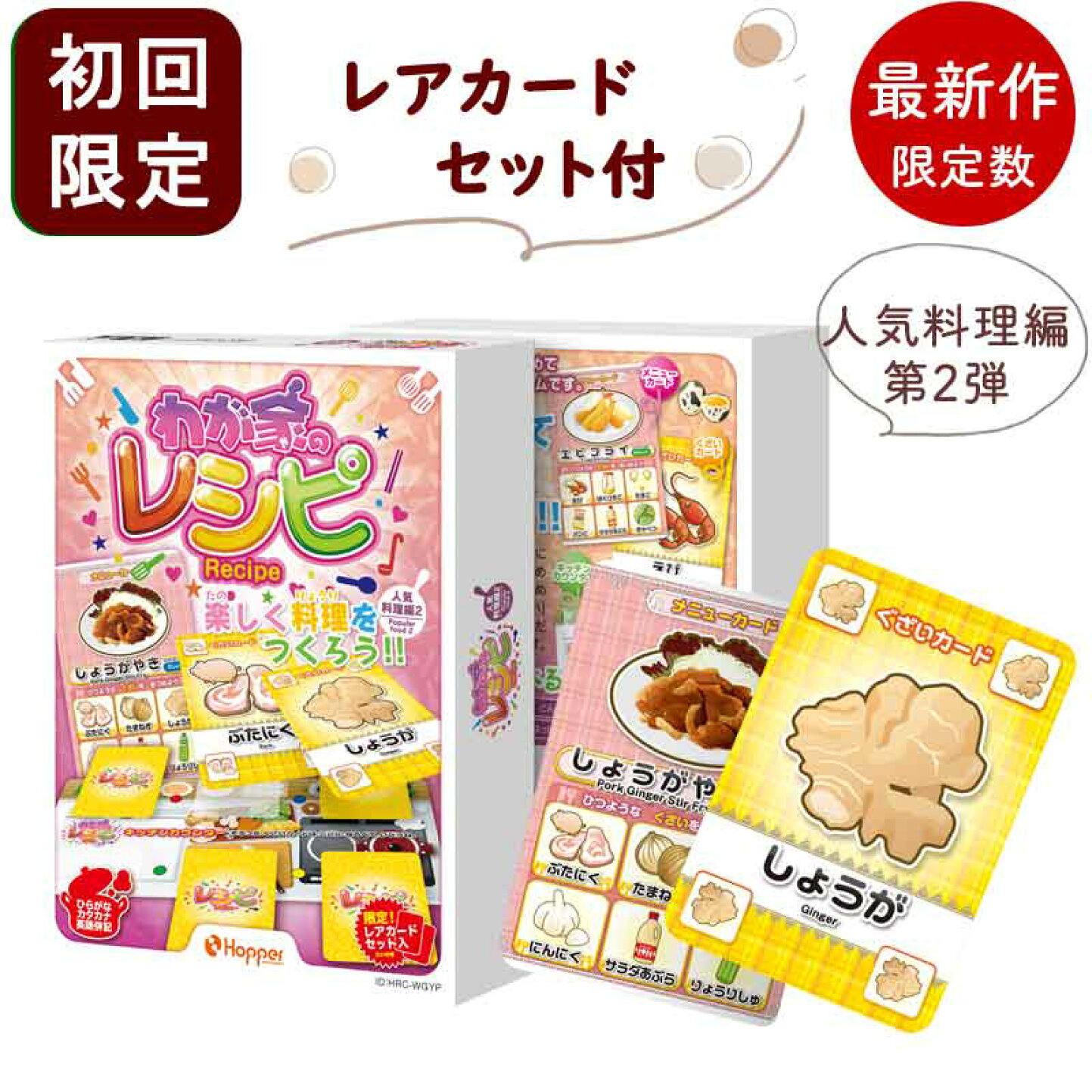 楽天市場 | キッズマーケット - おすすめカードゲーム 子供・大人 家族みんなで楽しい！2人から遊べる全種類