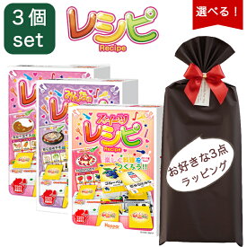 選べるカードゲーム レシピ 便利なセット 子供 人気 2人から 子供 ホッパーエンタテイメント ボードゲーム プレゼント おすすめ 卒園祝 入学祝 お祝い 学童