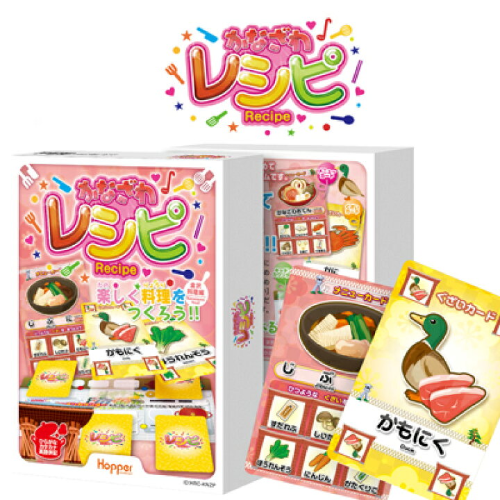 楽天市場 カードゲーム レシピ 金沢料理編 ホッパーエンターテイメント キッズマーケット