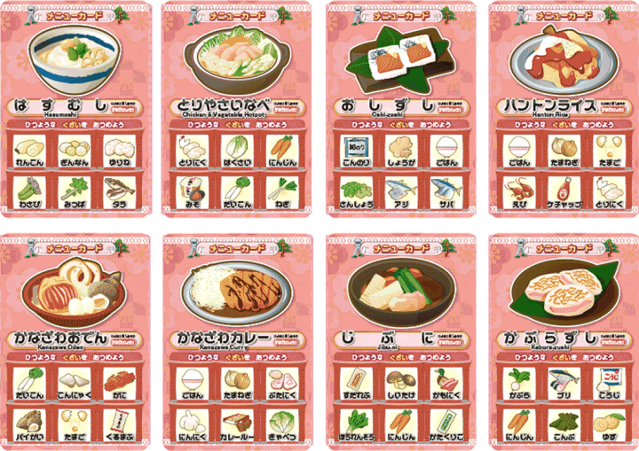 楽天市場 カードゲーム レシピ 金沢料理編 ホッパーエンターテイメント キッズマーケット