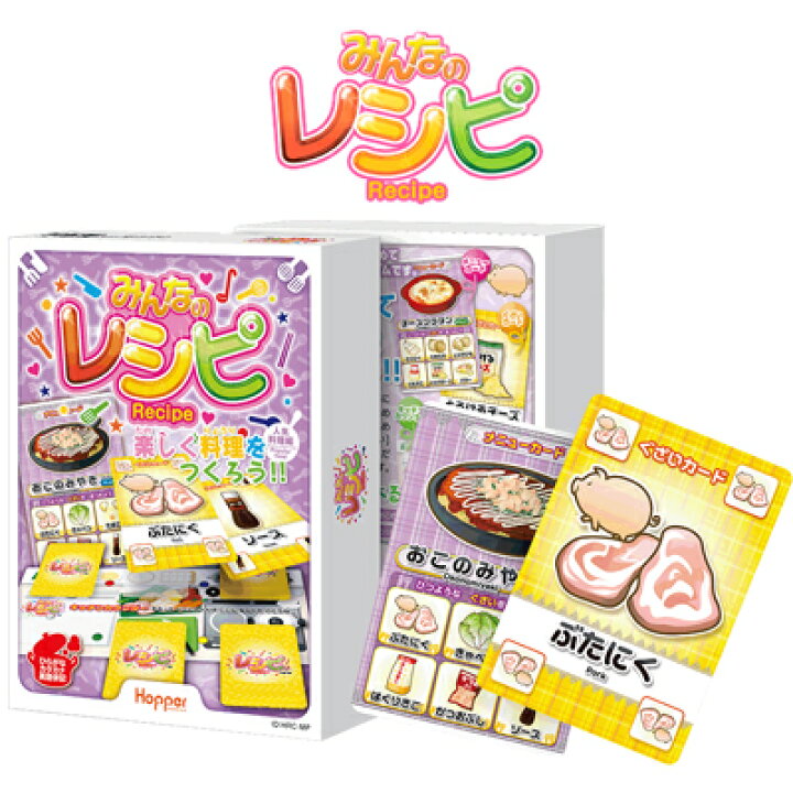 楽天市場 あす楽 カードゲーム みんなのレシピ 人気料理編 ホッパーエンターテイメント キッズマーケット