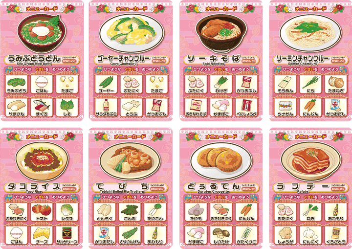 楽天市場 あす楽 カードゲーム おきなわレシピ 沖縄料理編 ホッパーエンターテイメント キッズマーケット