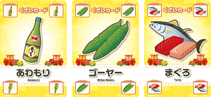 カードゲームレシピ沖縄料理編初回限定レアカードセット付ホッパーエンターテイメント
