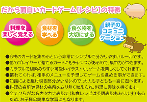 カードゲームレシピ沖縄料理編初回限定レアカードセット付ホッパーエンターテイメント