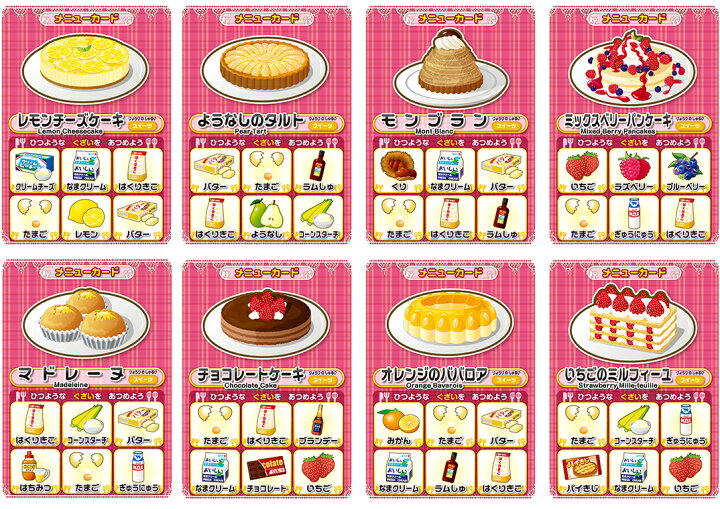楽天市場 あす楽 カードゲームボードゲーム スイーツレシピ ホッパーエンターテイメント キッズマーケット