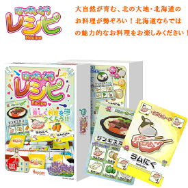 楽天市場 レシピ カードゲームの通販