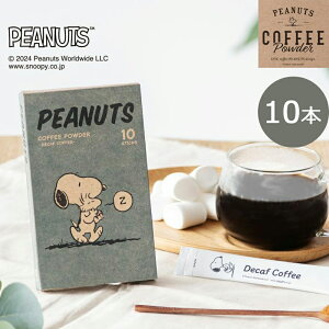 fJtF R[q[pE_[ Xk[s[ R[q[XeBbN CX^gR[q[ 10t 킢 pbP[W 蕨 v`Mtg ɂ 10{ INIC pE_[R[q[ PEANUTS s[i