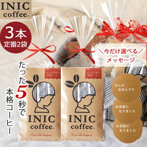INIC coffee CjbN R[q[ CX^gR[q[ X[XA} 3t 2 bsOς 1000~|bL v`Mtg 1 500~  j v`Mtg