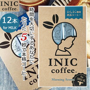 INIC R[q[ CX^gR[q[ [jOA} 12t JtFIp MILK 킢 pbP[W 蕨 v`Mtg ɂ 12{ coffee XeBbN j 
