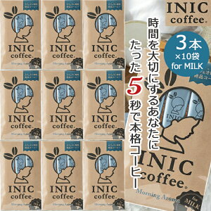 INIC R[q[ CX^gR[q[ [jOA} 3t × 10 JtFIp MILK 킢 pbP[W 蕨 v`Mtg ɂ 3{ coffee XeBbN j 