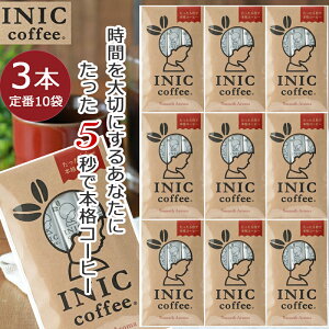 INIC R[q[ CX^gR[q[ X[XA} 3t 10܃Zbg 킢 pbP[W 蕨 v`Mtg ɂ coffee XeBbN j 