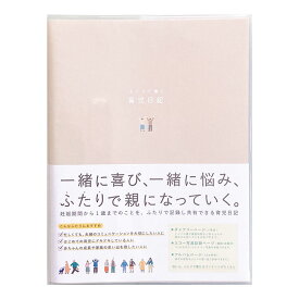 ふたりで書く育児日記 マタニティ ダイアリー 日記 エコー写真 成長記録 マタニティアルバム エコー写真 超音波 フォトアルバム ポケットアルバム ベビーの誕生と成長がこれ1冊に 写真 速達