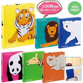 ＼2冊で送料無料／アルバム フォトアルバム 大容量 ポケットアルバムL判 動物モチーフのアルバム 出産祝い ギフト