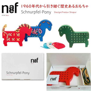 Naef lt Ђʂ |j[ n̕Rʂ Schnurprel-Pony gCIuWF
