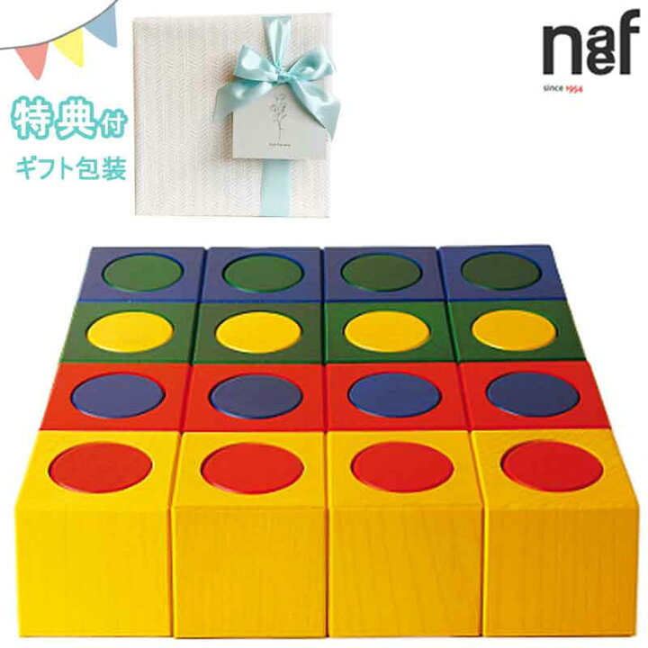 楽天市場】Naef ネフ社 リグノ 積み木 定番 ベーシック 正規輸入品  