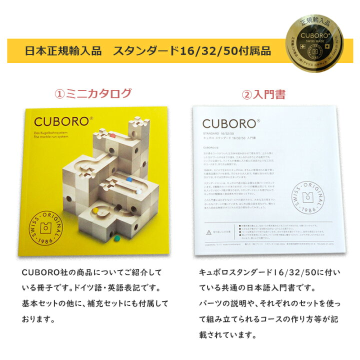 楽天市場】正規輸入品 最新 キュボロ スタンダード50 cuboro クボロ 