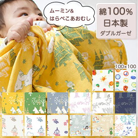 日本製 ガーゼケット ベビー ムーミン はらぺこあおむし MOOMIN BABY マルチガーゼケット 寝具 おくるみ スワドル