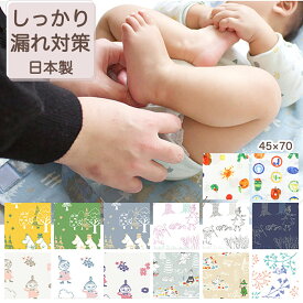 【公式】ムーミンベビー はらぺこあおむし 防水おむつ替えシート 洗濯機OK お出かけ用 コンパクト 出産祝い おしゃれな北欧デザイン