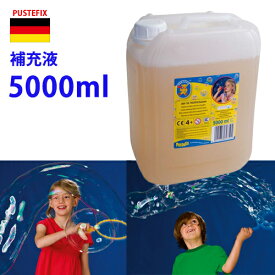 【クーポン】 しゃぼん玉 補充液 5L(5000ml) Pustefix プステフィクス 水遊び ドイツ生まれの美しいシャボン玉 子供 リフィール