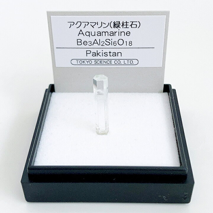 楽天市場】アクアマリン（緑柱石）（パキスタン） 鉱物 標本 東京  
