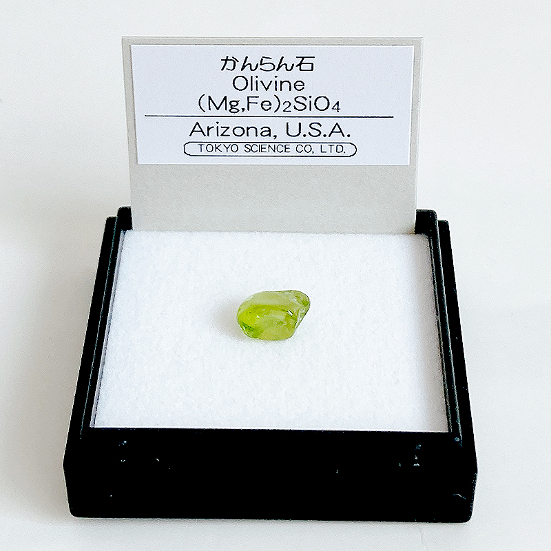 【楽天市場】かんらん石 （アメリカ、アリゾナ州） 鉱物 標本 東京