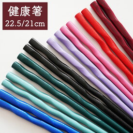 健康箸 螺旋仕上げ 天然木 和食器 箸 2サイズ×4色 女性用 男性用 【送料無料】ギフト対応可 大人用 箸匠せいわ 日本製 国産お箸 お箸トレーニング 小浜
