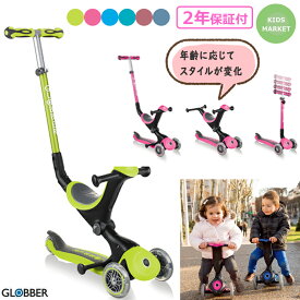 【 クーポン 】 キックボード 子供 キックスクーター 三輪 3WAY グロッバー ゴーアップ 乗用