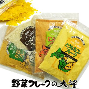 じゃがいも 乾燥の人気商品 通販 価格比較 価格 Com じゃがいも 乾燥の人気商品 通販 価格比較 価格 Com