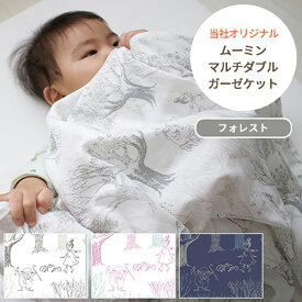 【6日P2倍】【スーパーセール10%OFF】ムーミンベビー MOOMIN BABY マルチガーゼケット フォレスト