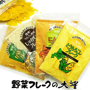 じゃがいも 乾燥の人気商品 通販 価格比較 価格 Com じゃがいも 乾燥の人気商品 通販 価格比較 価格 Com