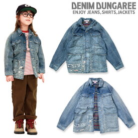 ★楽天スーパーSALE★【セール 40%OFF】160cm / 紺,青DD209 8OZデニム リメイク JK[DENIM DUNGAREE][デニム＆ダンガリー] デニム＆ダンガリー 大人[outr]