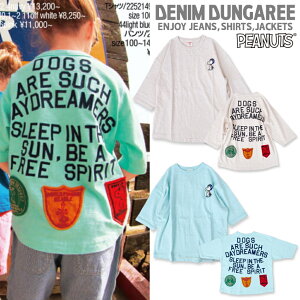 ��P5�{���y�`4��17��(��)09:59�z�y�Z�[�� 30%OFF�zDDS491 �e���W�N SNOOPY DREAM TEE / �I�t�z���C�g,���C�g�u���[[DENIM DUNGAREE][�f�j�����_���K���[][lnts] �f�j�����_���K���[ ��l �f�j���A���h�_���K��