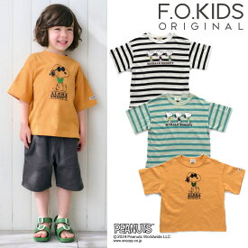 ★24SS★fo7044 PEANUTSコラボ Tシャツ / 黒,緑[FOKIDS][エフオーキッズ][F.O.International][エフオーインターナショナル][shts]