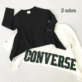 ★楽天スーパーSALE★【セール 60%OFF】≪メルト×コンバース≫melt404 / 130cm,140cm / 黒,キナリCONVERSE バックヘムプリント 長袖Tシャツ[CONVERSEコラボ][ロンT][lnts]