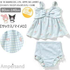 2025夏 Ampersand【マイメロディ・クロミ】【ギンガムリボンセパレート水着】サンリオ マイメロ クロミ ギンガムチェック 日焼け予防 フリル セパレート型水着 女の子水着 キッズ ジュニア UV